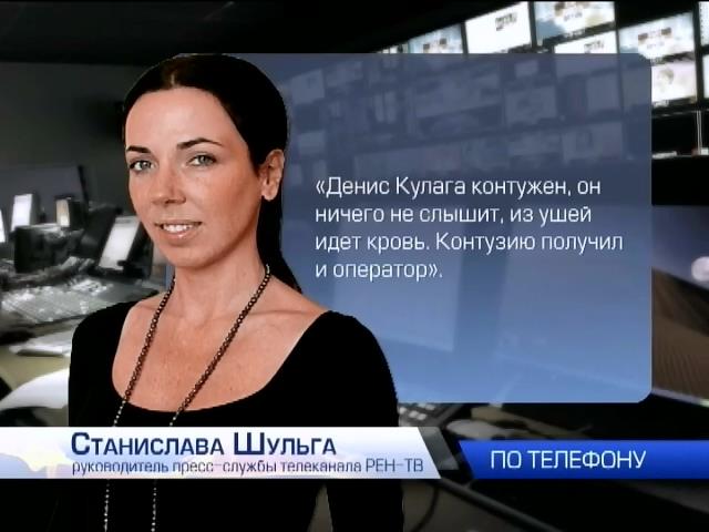 Раненый под Изварино репортер РЕН-ТВ Кулага ничего не слышит (видео)