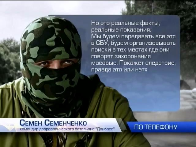 Террористы "Беса" продавали убитых на органы - Семченко (видео)