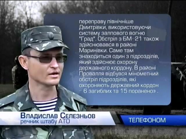 Третiй батальйон украiнськоi армii пiд Амвросiiвкою просить про допомогу (вiдео) (видео)