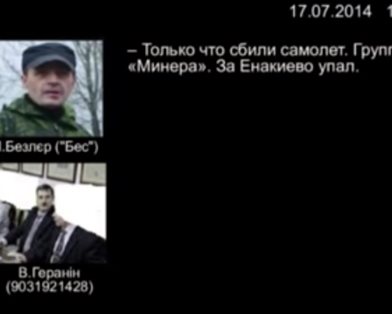 "Бес" отчитался перед Москвой за сбитый Боинг-777: переговоры террористов (видео)