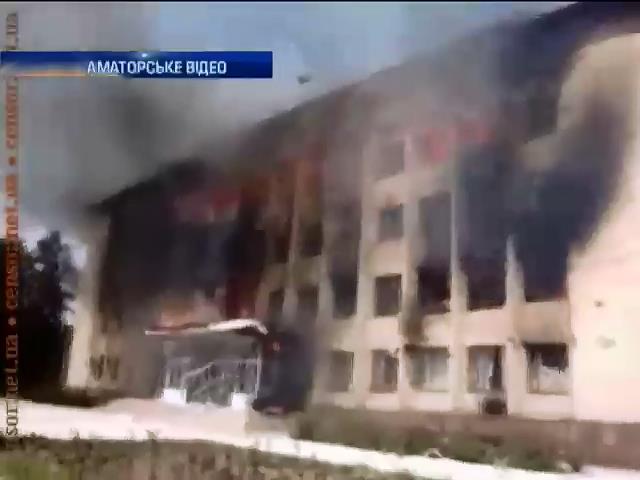 Тiкаючи з Дзержинська терористи спалили примiщення мiськоi адмiнiстрацii (видео)