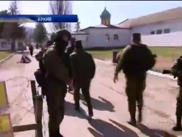 Крымские военные, присягнувшие России, получили "звание" неблагонадежных (видео)