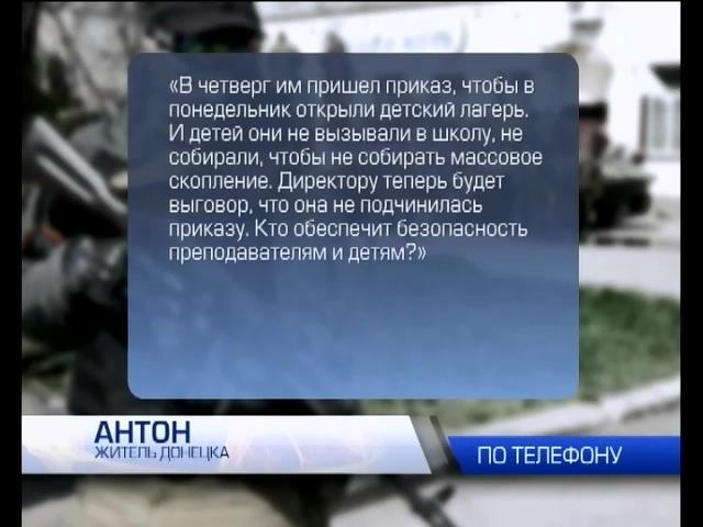 В Донецке за отказ вызывать детей в школу директор получит выговор (видео)