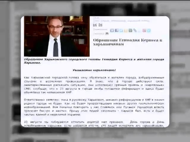 Кернес заверил, что не допустит сепаратизма в Харькове (видео)