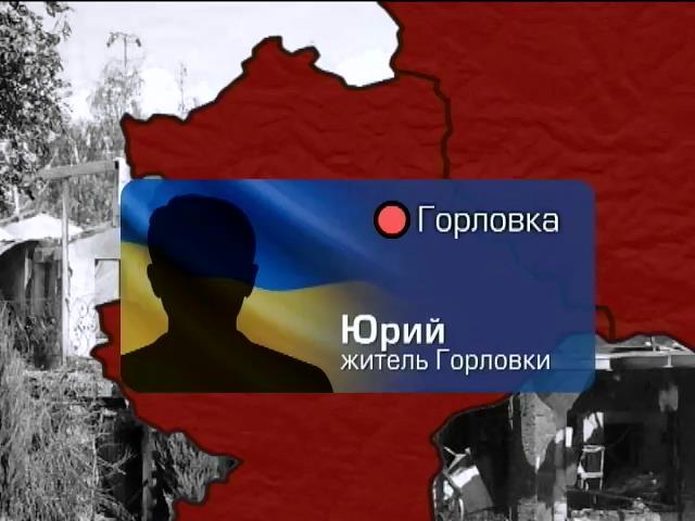 Жители Горловки не увидели "гуманитарной помощи" из России (видео)