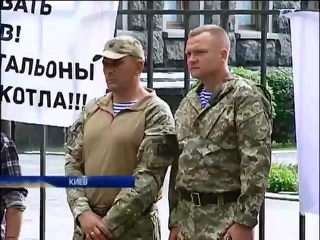 Бойцы "Киевской Руси" требовали вывести батальон из котла (видео) (видео)