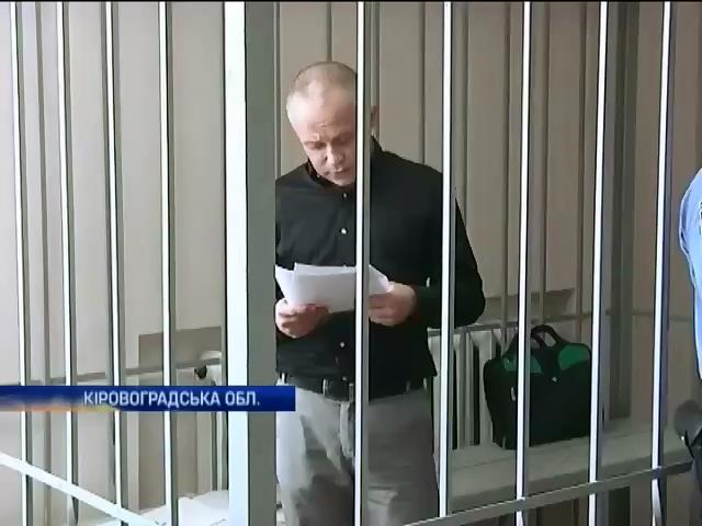 У Кiровоградi прокурора-вбивцю засудили до семи рокiв тюрьми (вiдео) (видео)