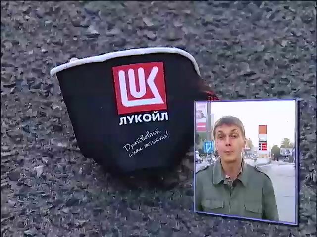 "Лукойл" могли перепродать по плану беглого олигарха Курченко (видео) (видео)