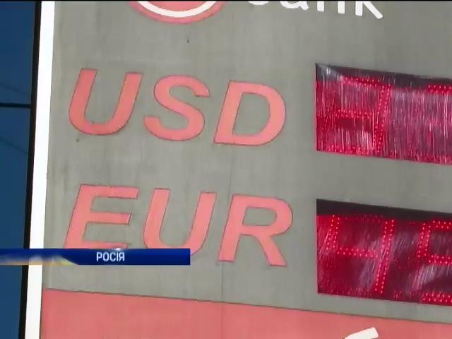 Черговий антирекорд: курс долару перевищiв 40 рублiв (видео)