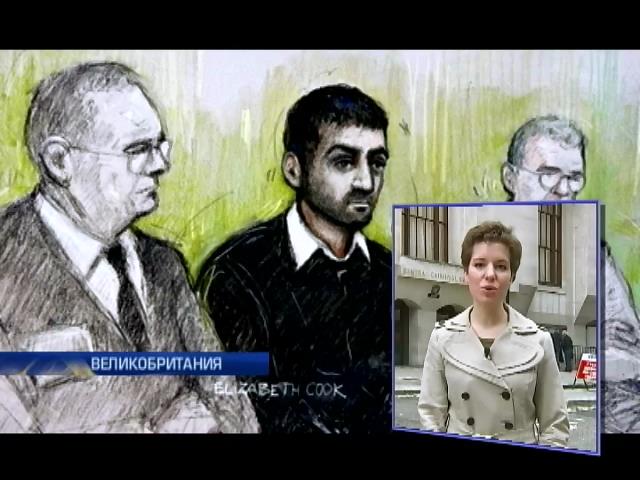 В Британии судят террориста, который планировал покушение на Тони Блера (видео)