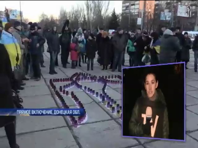 В Мариуполе зажгли свечи в память о погибших на Майдане (видео)
