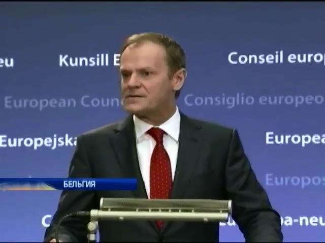 Дональд Туск призвал Евросоюз сплотиться (видео)