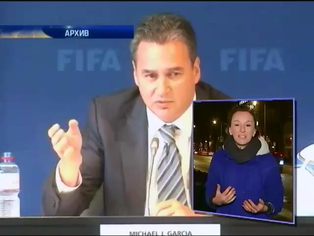 ФИФА лишилось следователя по этике из-за доклада о России (видео)