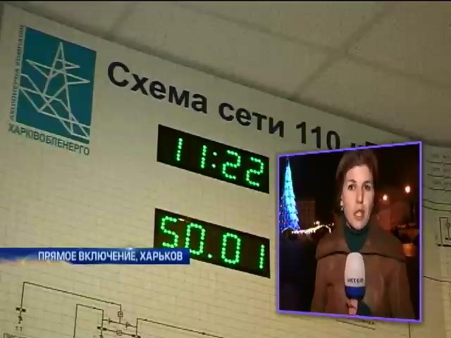 В Харькове предприятия переходят на ночной режим работы (видео)