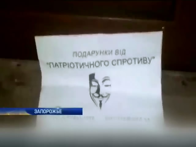 На месте взрыва в Запорожье найдена записка от подрывников (видео)