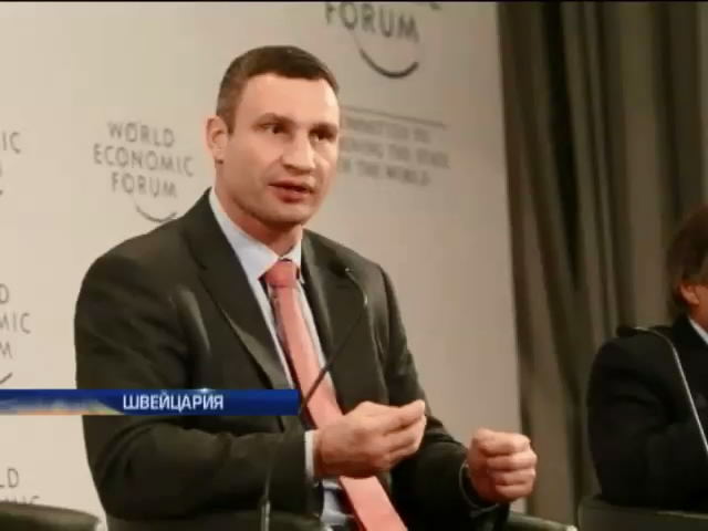 Кличко в Давоссе сорвал аплодисменты речью об Украине (видео)