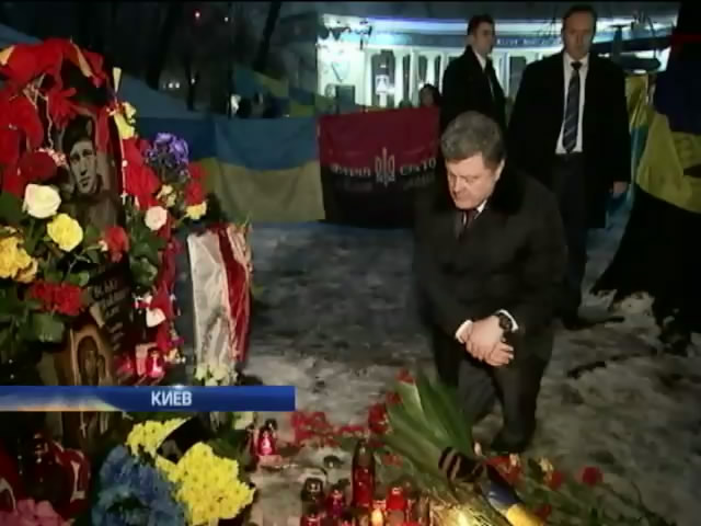 Порошенко возложил цветы погибшим активистам Майдана (видео)