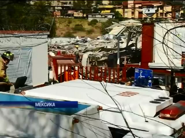 У Мексицi вибух газу травмув 66 людей (видео)