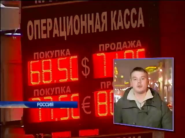 Центробанк России обвинили в рекордном падении рубля (видео)