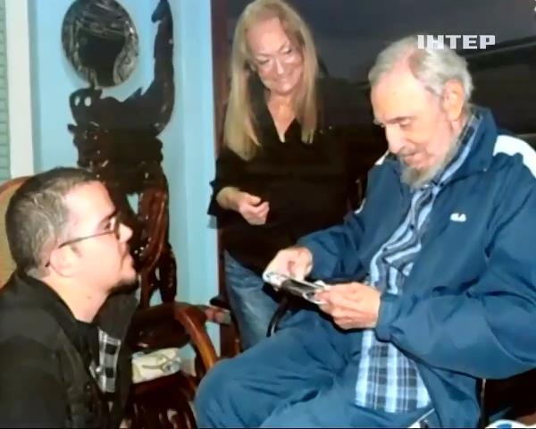 Фiдель Кастро пiдтвердив своe добре самопочуття (видео)