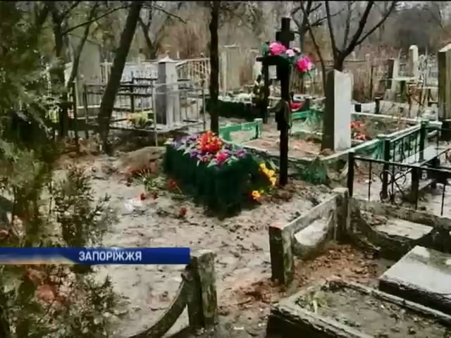У Запорiжжi намагалися розкопати могилу украiнського солдата (видео)
