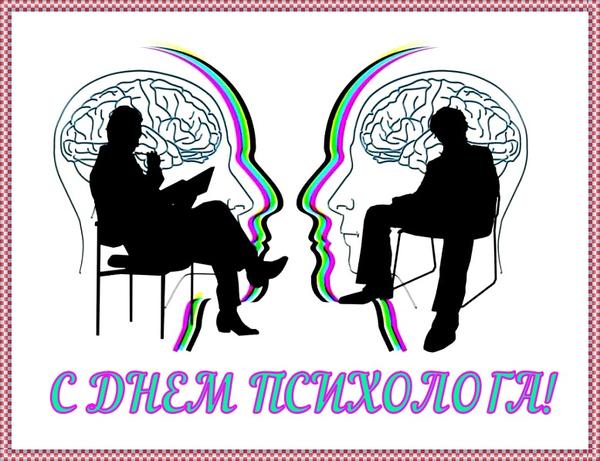 День психолога: поздравления в стихах и картинках | podrobnosti.ua