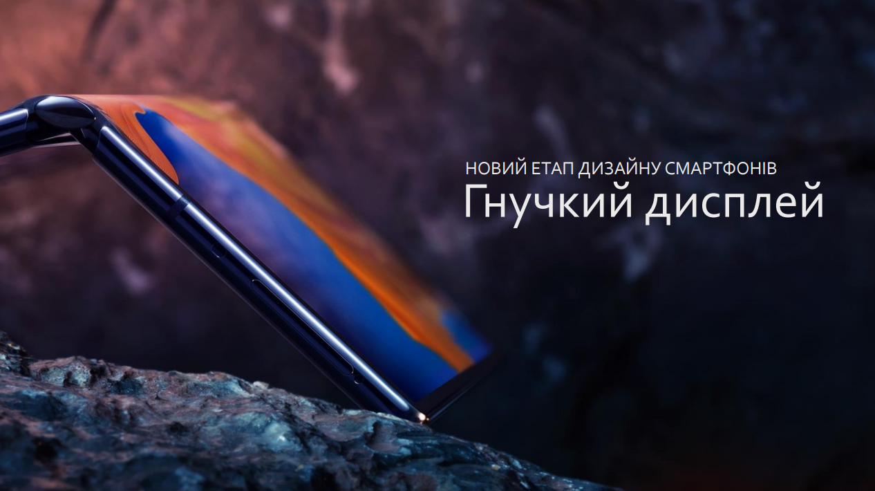 По цене трех iPhone 11: в Украине стартуют продажи Huawei Mate Xs |  podrobnosti.ua