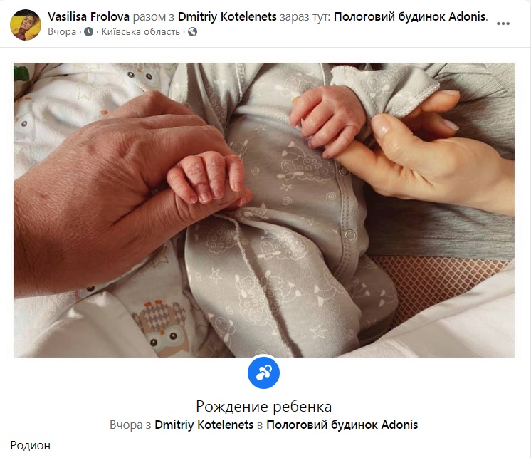 Василиса Фролова стала мамой и назвала отца ребенка
