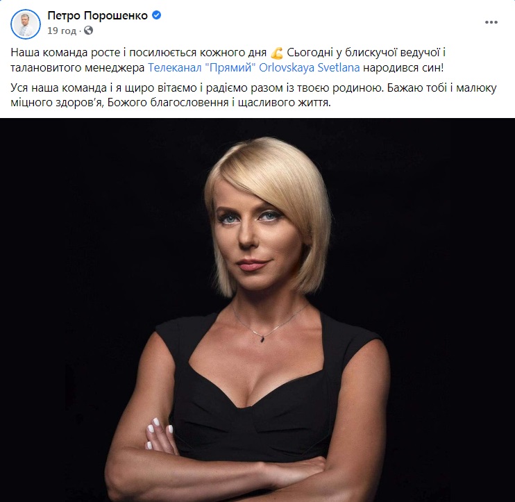 Известная украинская телеведущая Светлана Орловская стала мамой