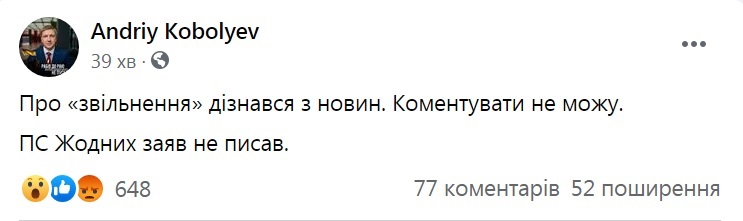 Кабмин уволил главу "Нафтогаза" Коболева