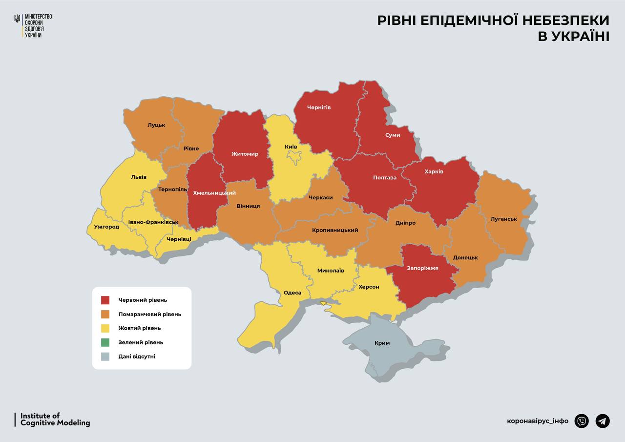 Киев и две области выходят из "красной зоны" карантина