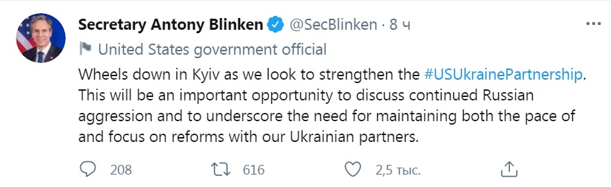 Блинкен прилетел в Киев и сделал первое заявление