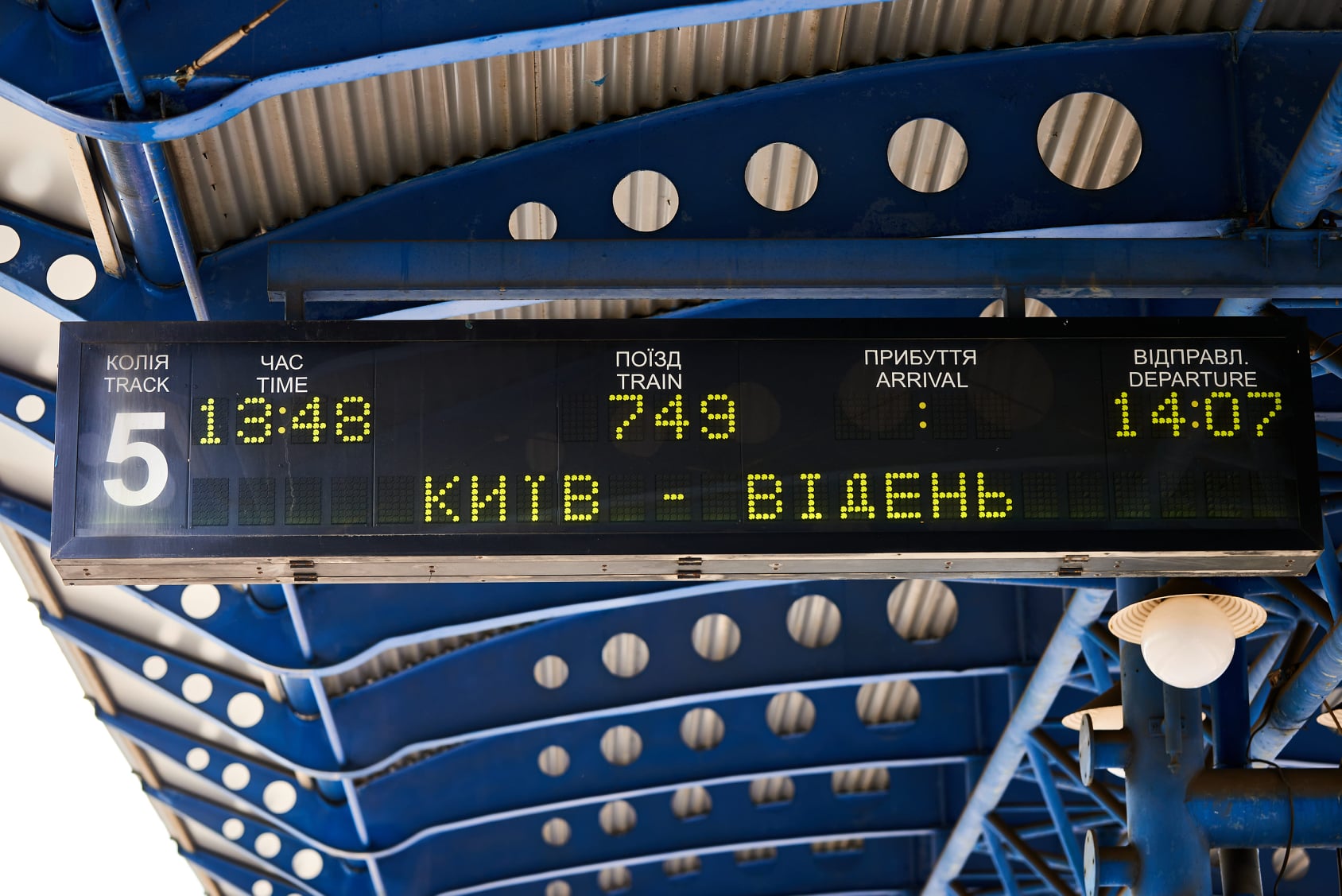 С 1 июня начал курсировать ежедневный поезд Киев - Вена через Будапешт