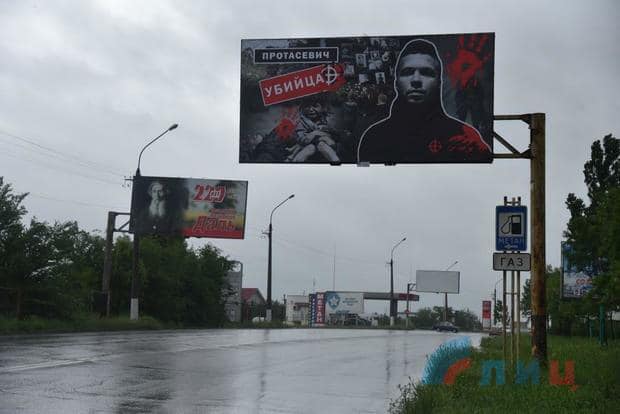 Луганск завесили билбордами с Протасевичем и подписью "убийца"