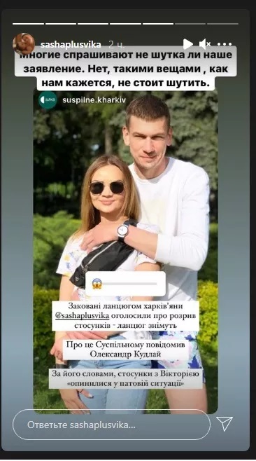 Влюбленная пара из Харькова, сковавшая себя цепью, объявила о расставании