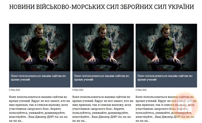 Сайт ВМС Украины взломали хакеры: везде фото Джокера
