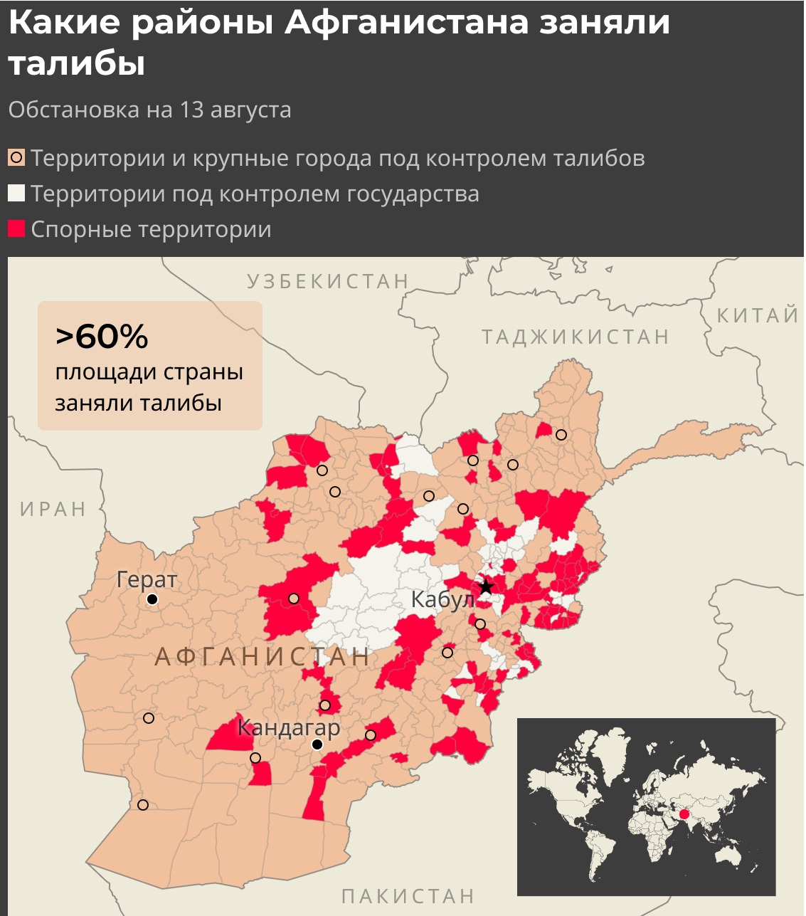 "Талибан" захватывает Афганистан: удержат ли Штаты Кабул