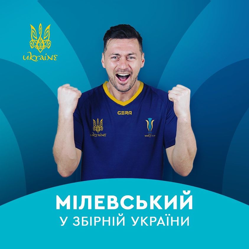 Артем Милевский возвращается в сборную Украины