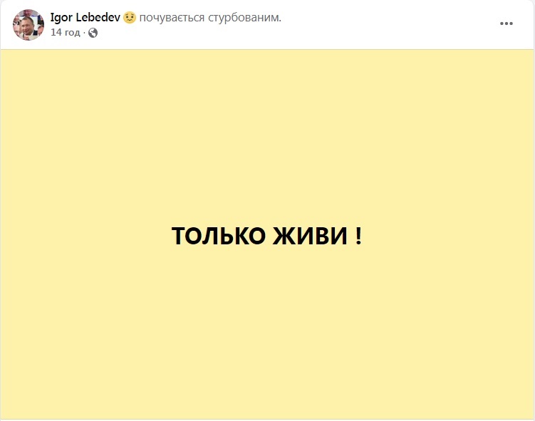 Сын Жириновского опубликовал пост с фразой "только живи"