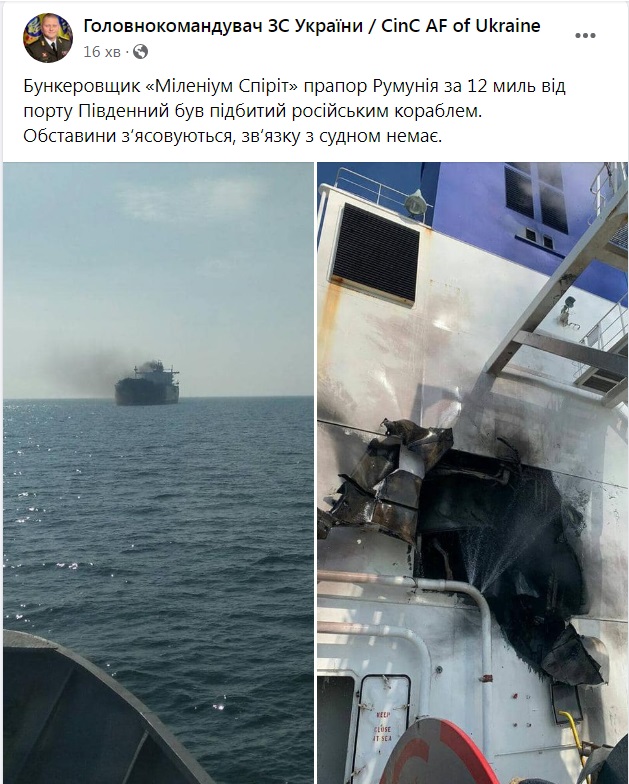 Российский корабль в Черном море подбил румынское судно (фото)