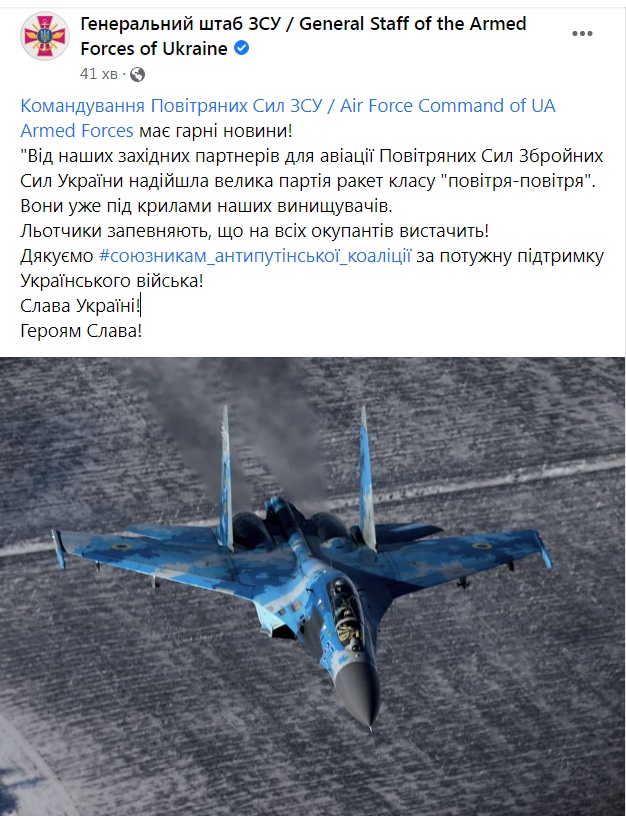 Украина получила большую партию ракет "воздух-воздух" - ВСУ