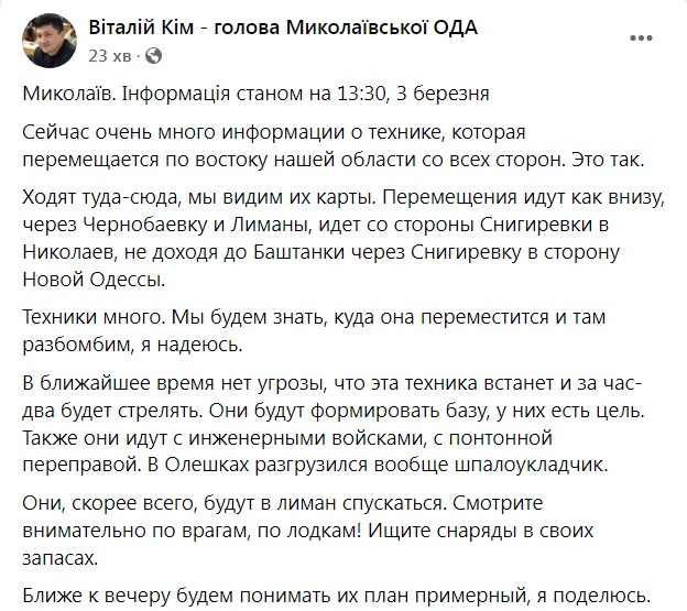 https://podrobnosti.ua/2441220-ataka-na-nikolaev-otbita-glava-oga.html