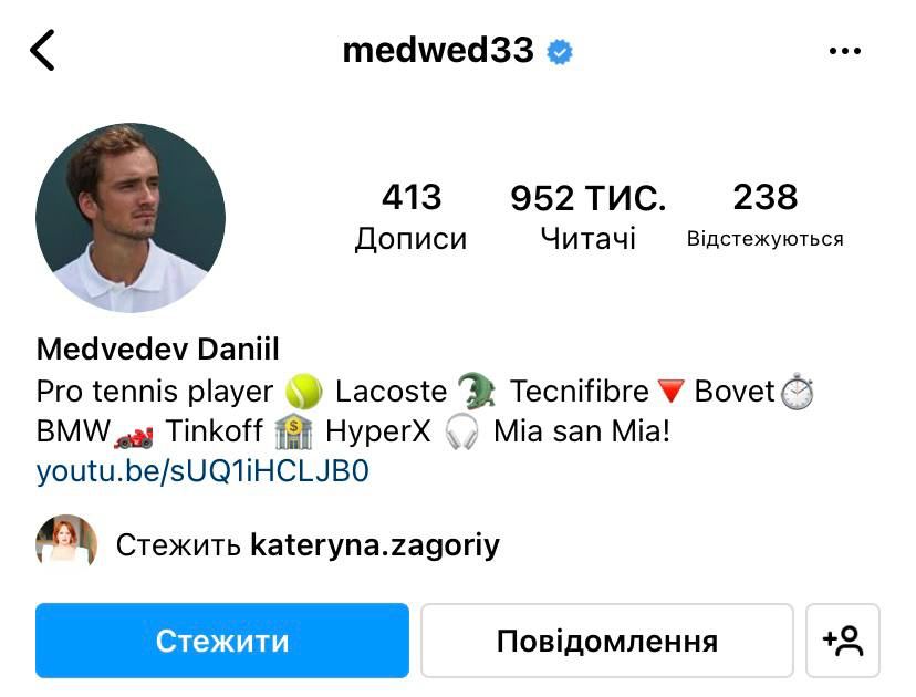 Первая ракетка мира Даниил Медведев убрал из своего профиля российский триколор