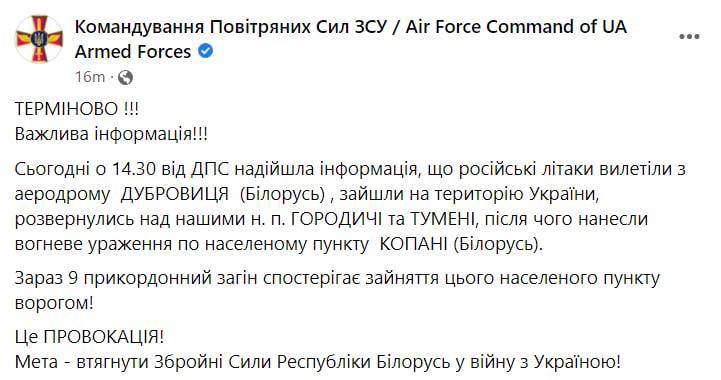 Командование украинских военно-воздушных сил 