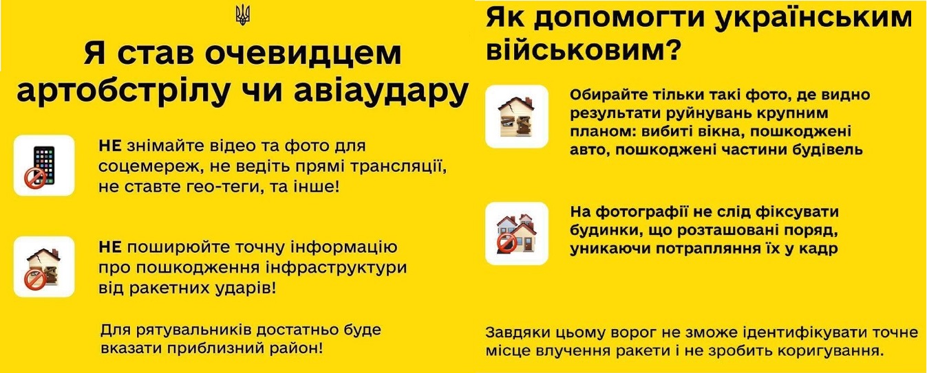 Соцсети побеждают: что нельзя и можно публиковать украинцам во время войны (инструкция)