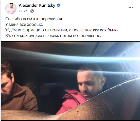 В Киеве на блокпосту задержали депутата от "Слуги народа" Куницкого