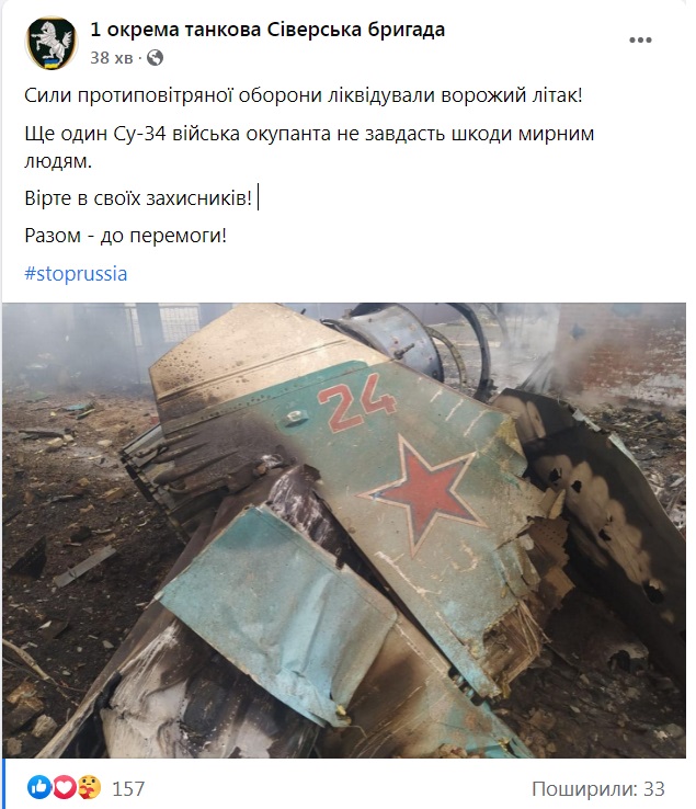 Силы ПВО сбили еще один Су-34 оккупантов