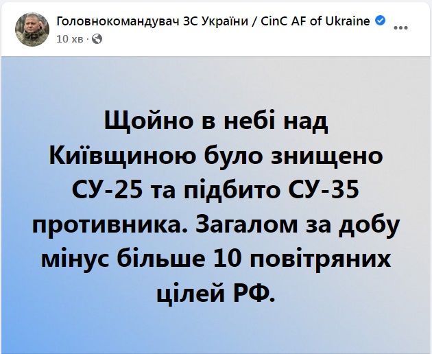 Напомним, что про данным Генштаба на утро 16 марта, оккупанты потеряли в Украине 108 вертолета и 84 самолета.