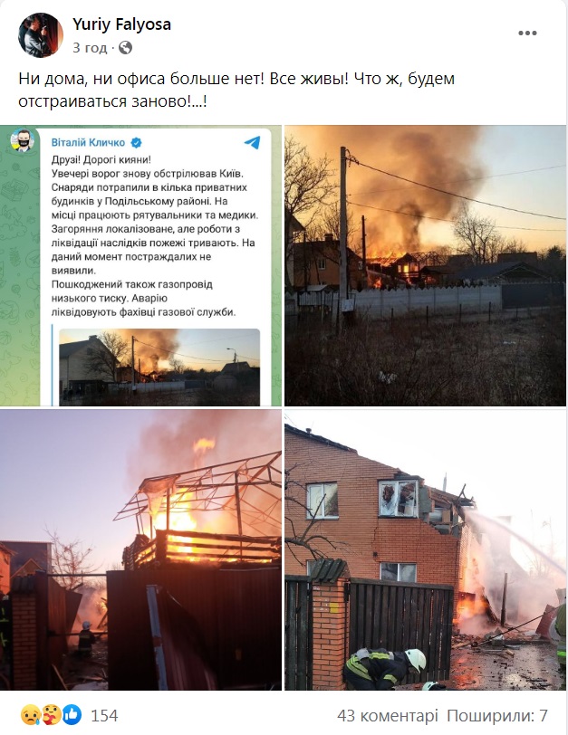 В Киеве оккупанты уничтожили дом музыкального продюсера Юрия Фалесы