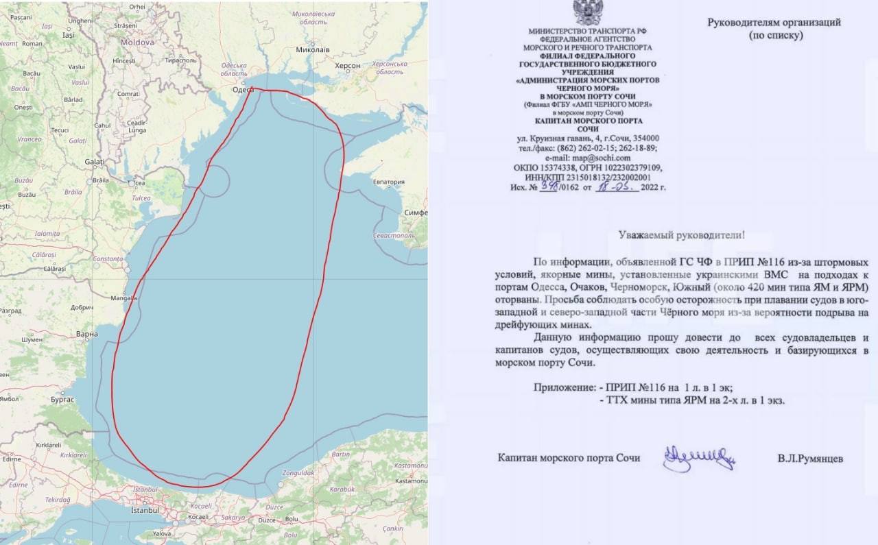Россия заминировала морские пути от Босфора до Одессы